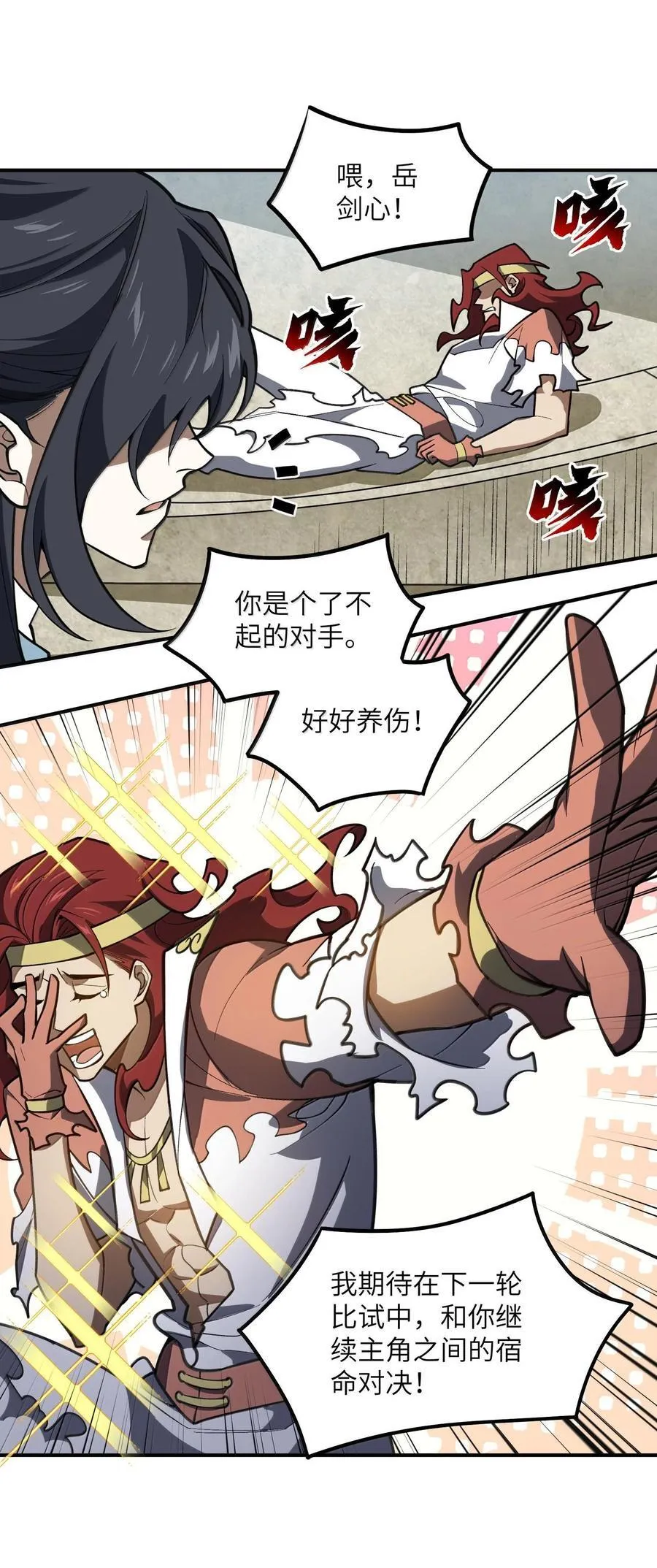 064 斩碎魔种17
