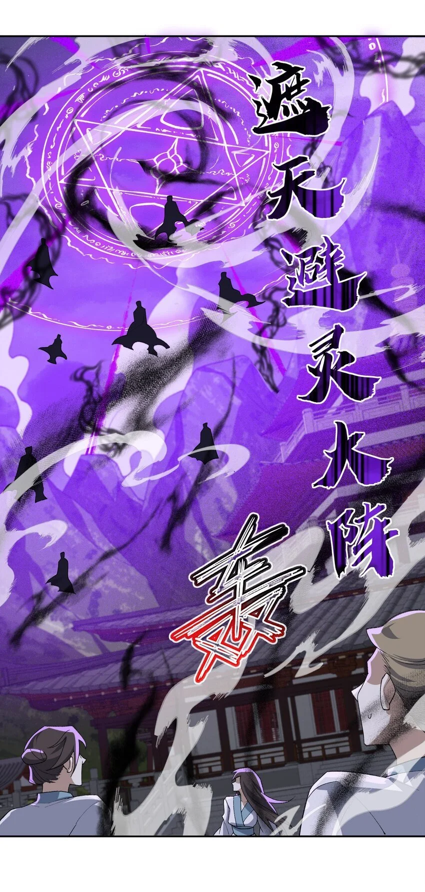 042 鏖战血海24