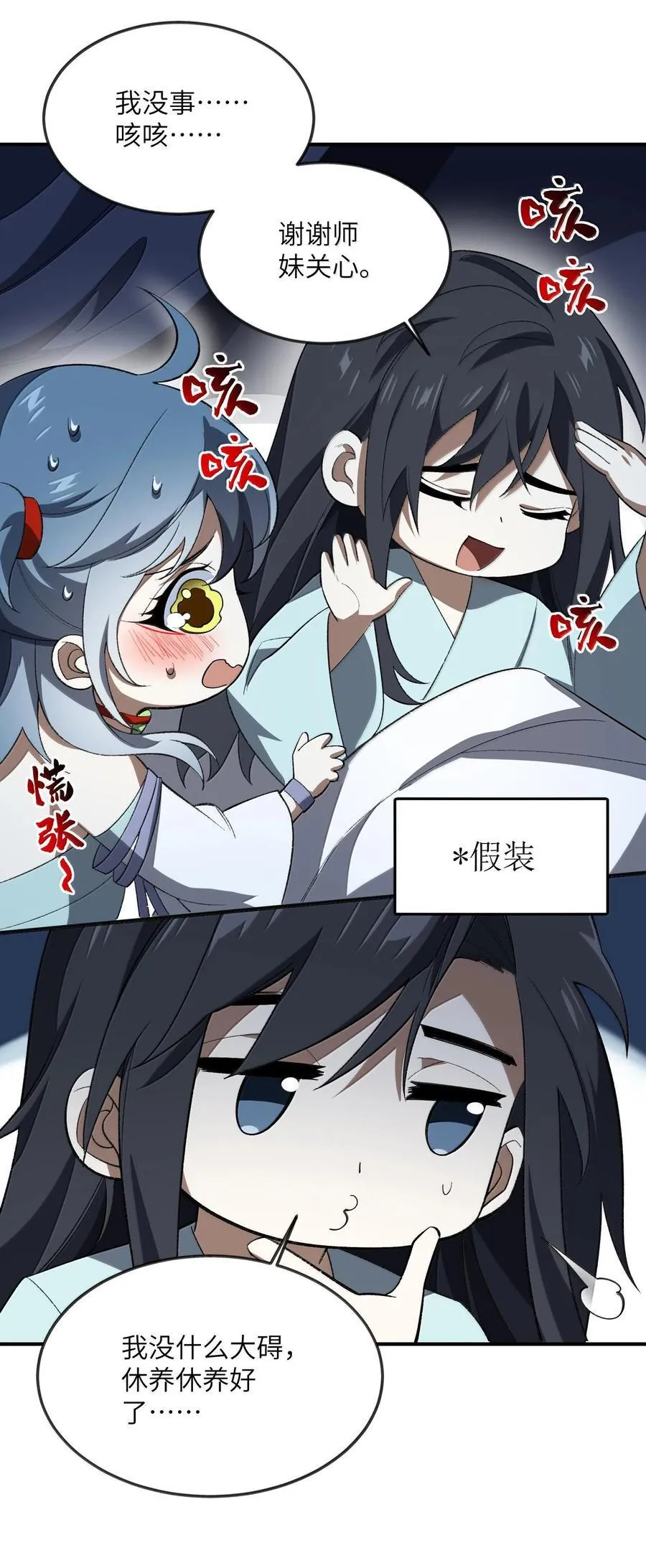 058 好奇怪的……心病8