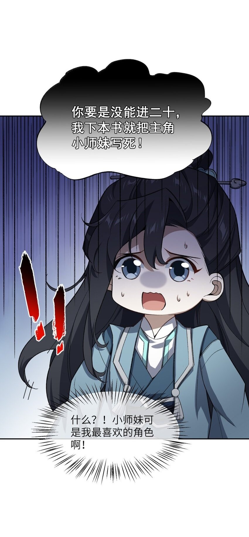 025 通天大人1