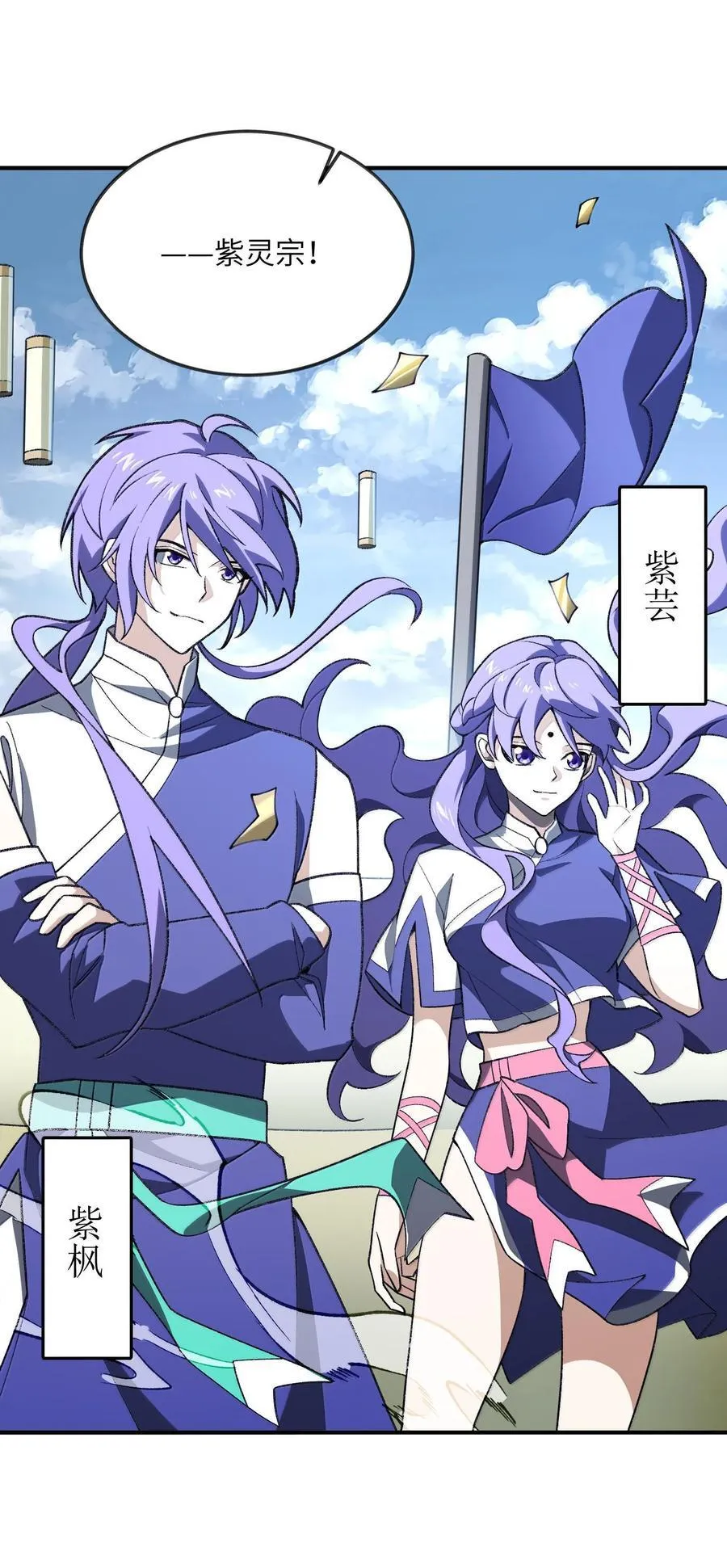 061 魔气？23