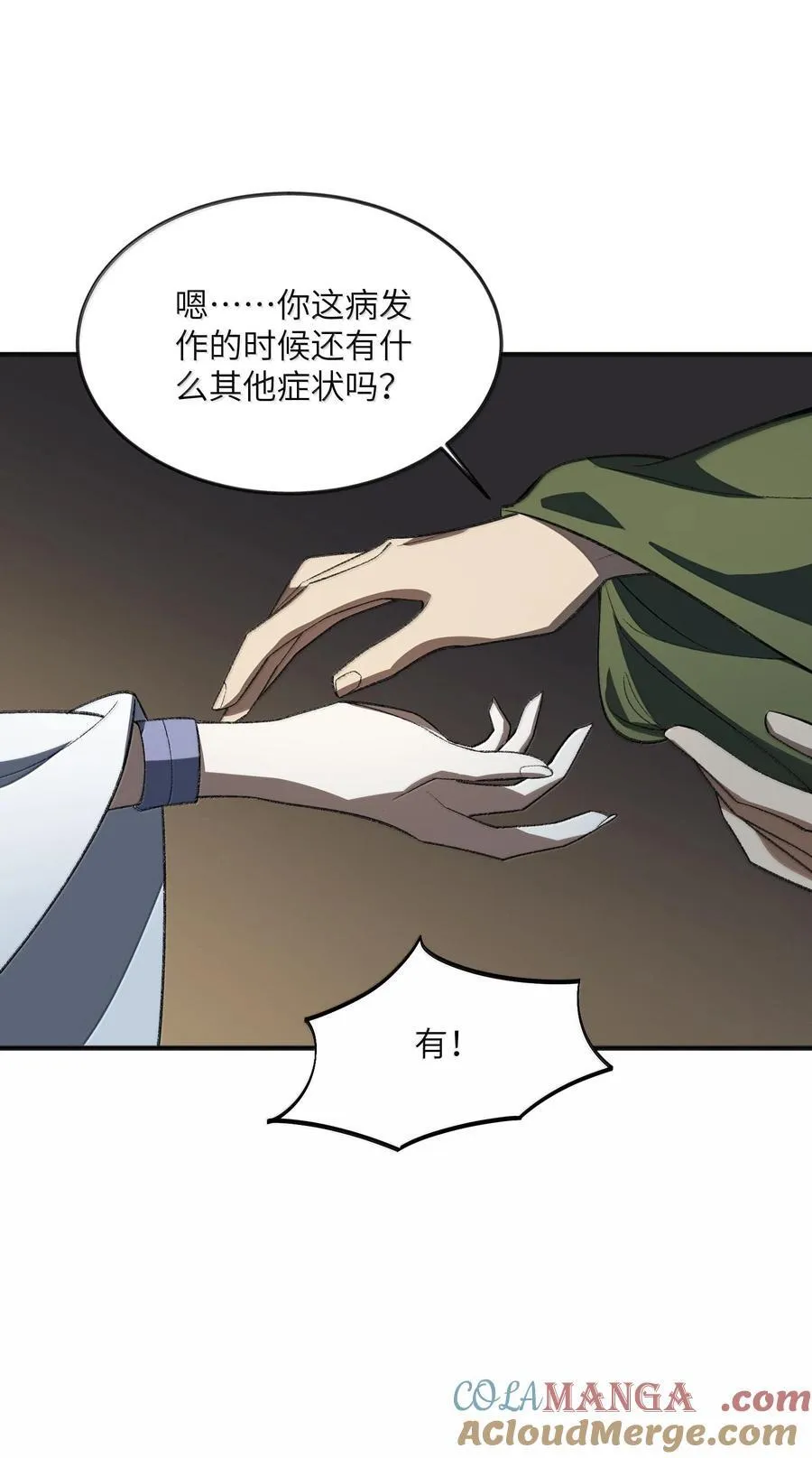 058 好奇怪的……心病18