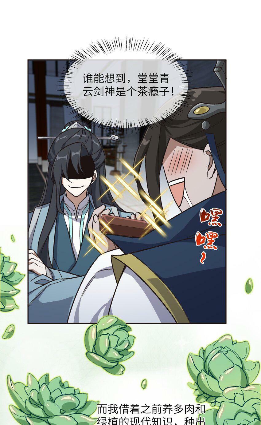 002 岳剑心34