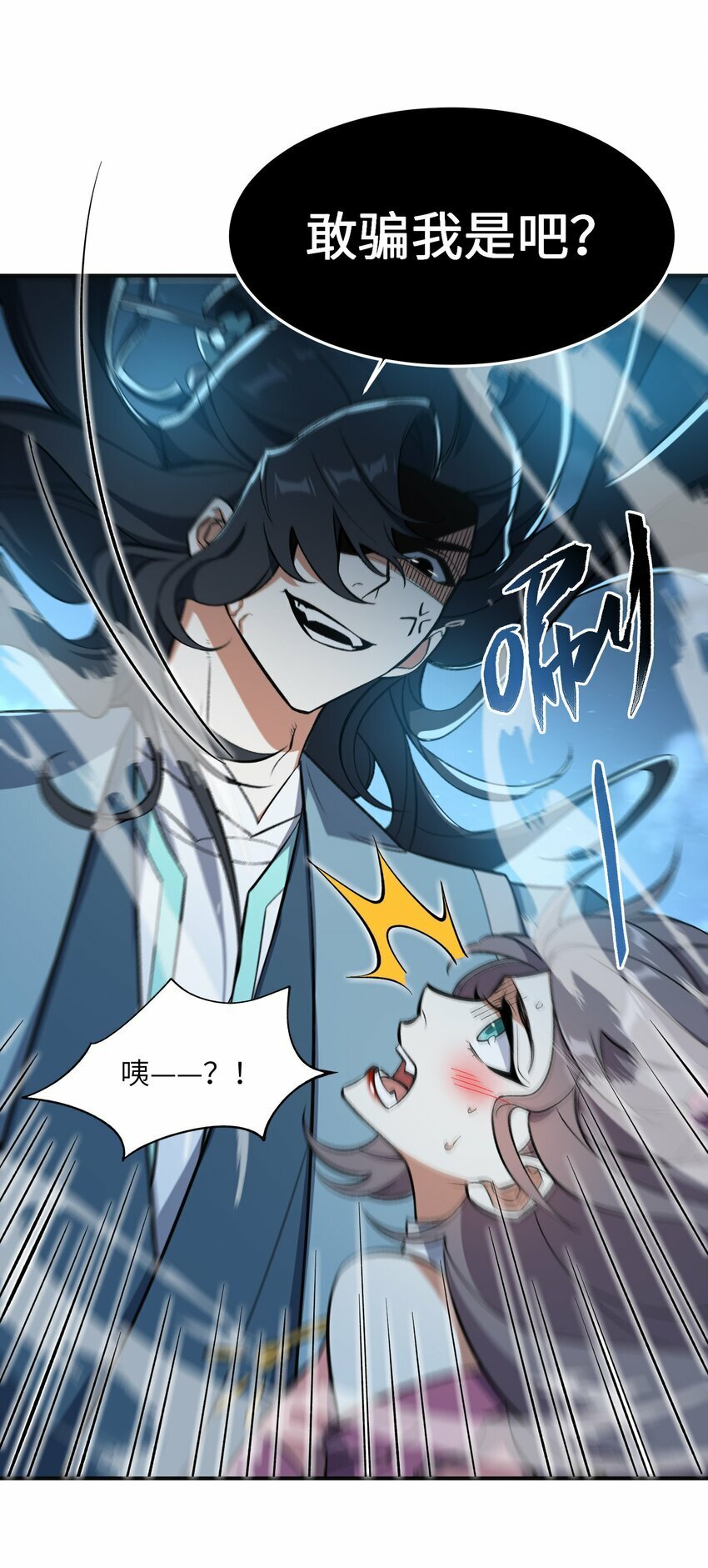 017 敢骗我是吧20