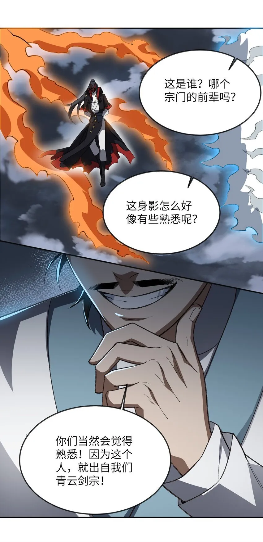 052 真假清帝26
