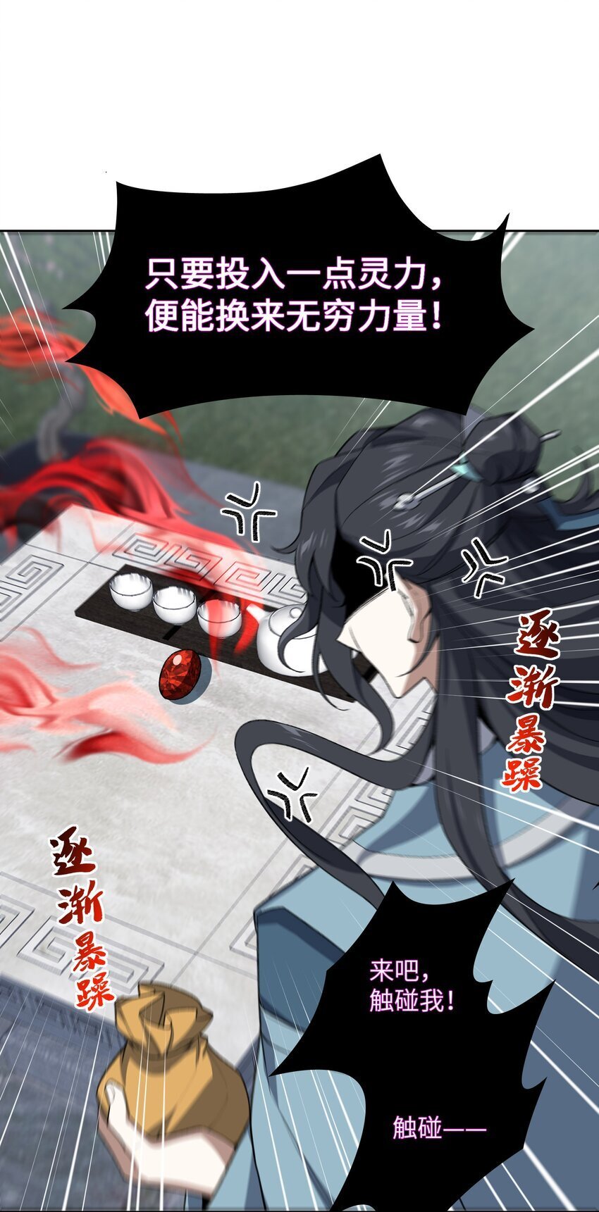 025 通天大人44