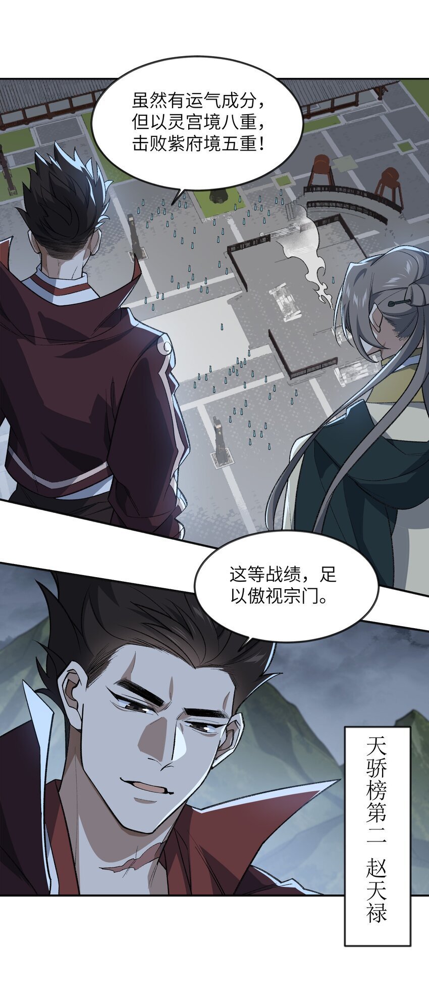 034 道歉7