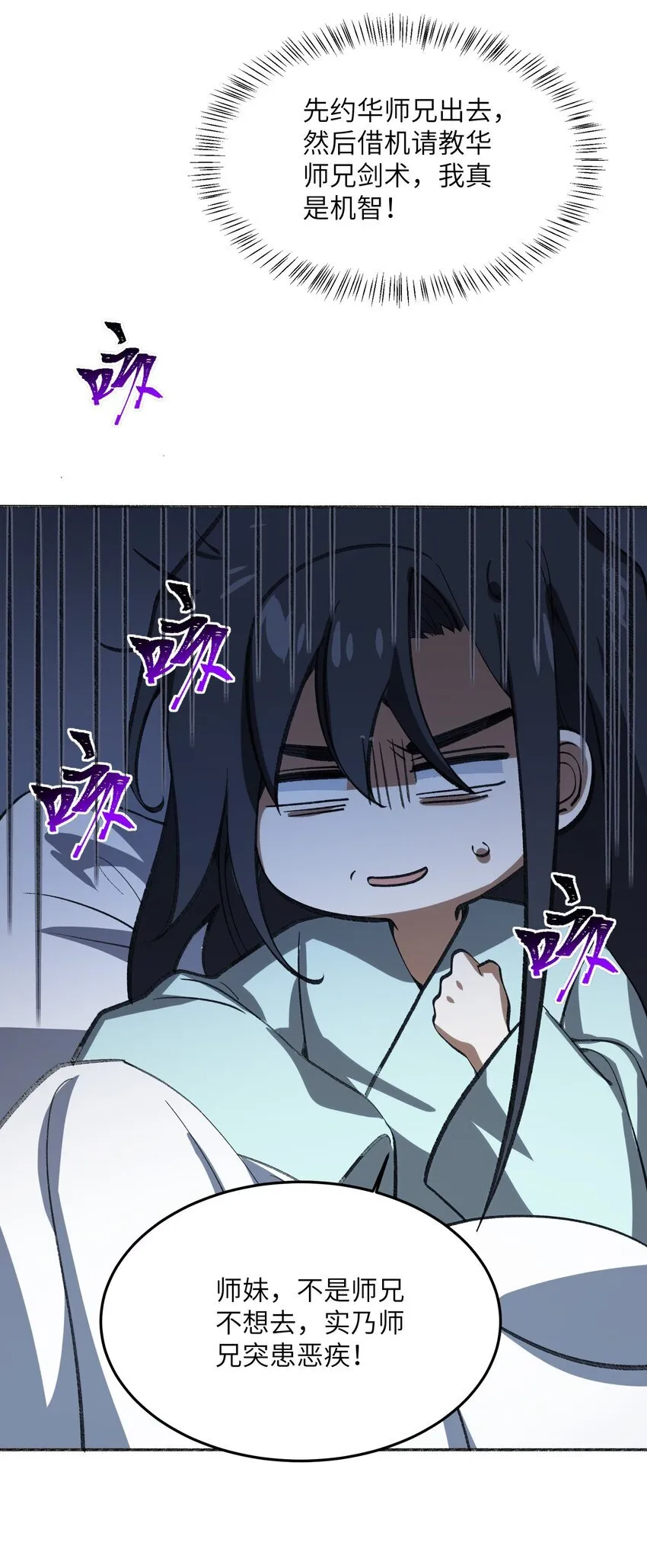 055 师兄的病，生的巧啊！32
