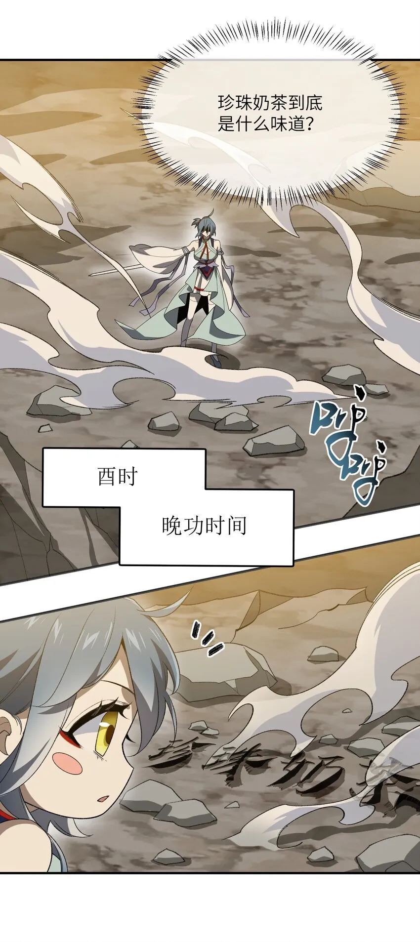 50.5 番外：岳剑心的一天45