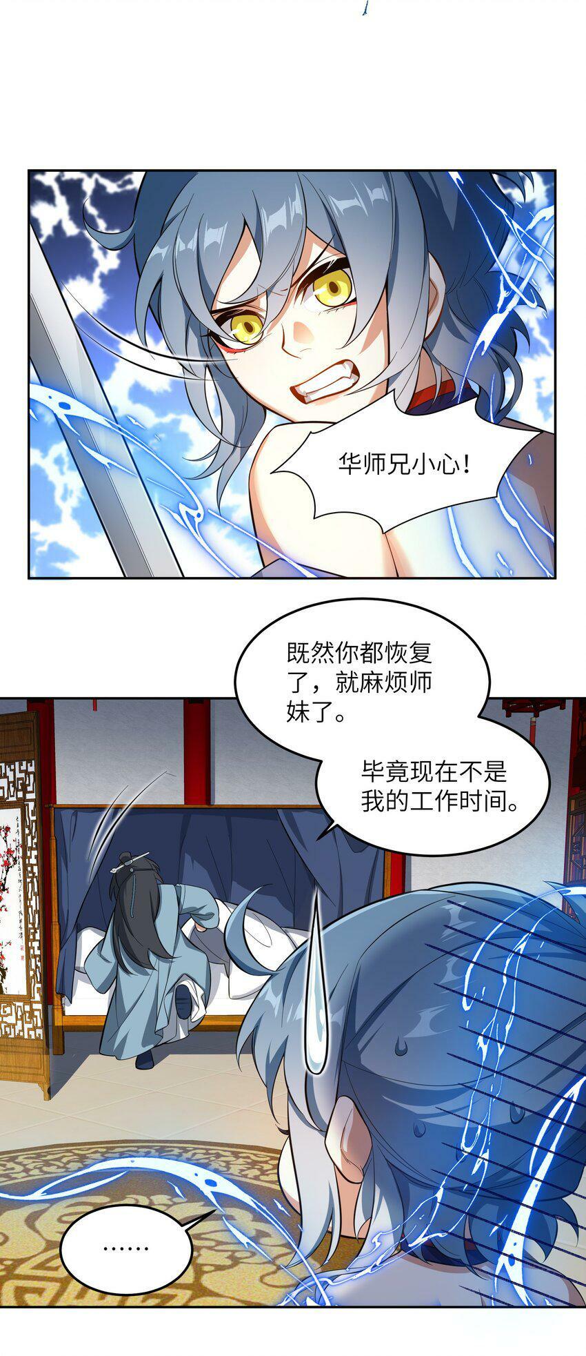004 交给你了！41