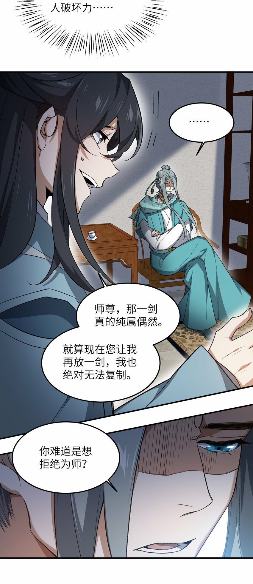 024 把小师妹写死！42