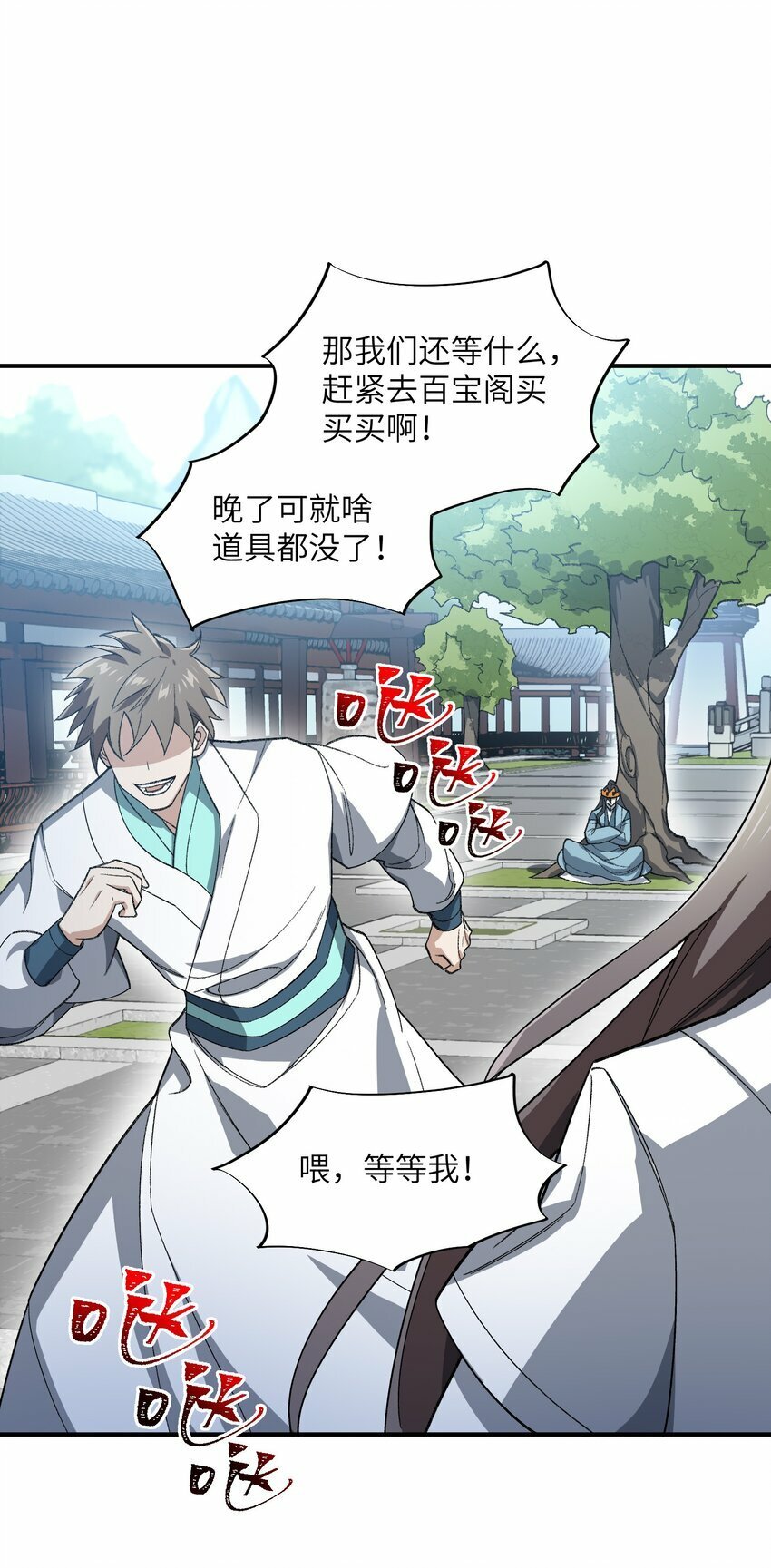 024 把小师妹写死！22