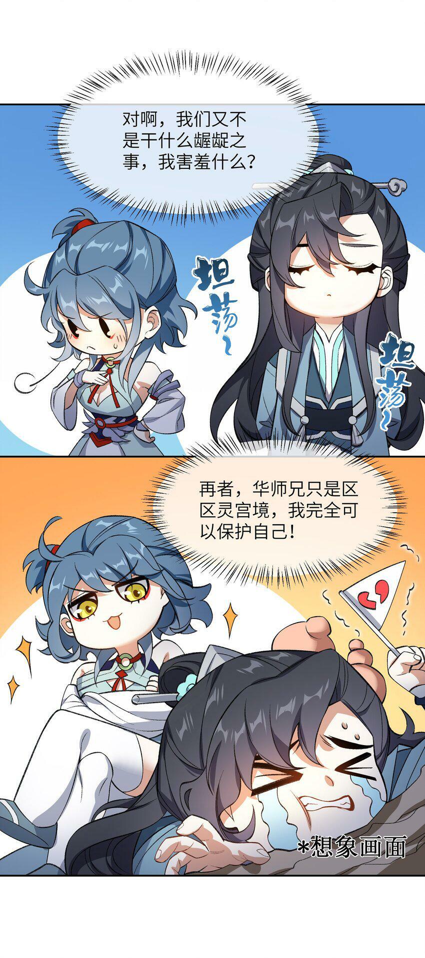 003 点心之道36