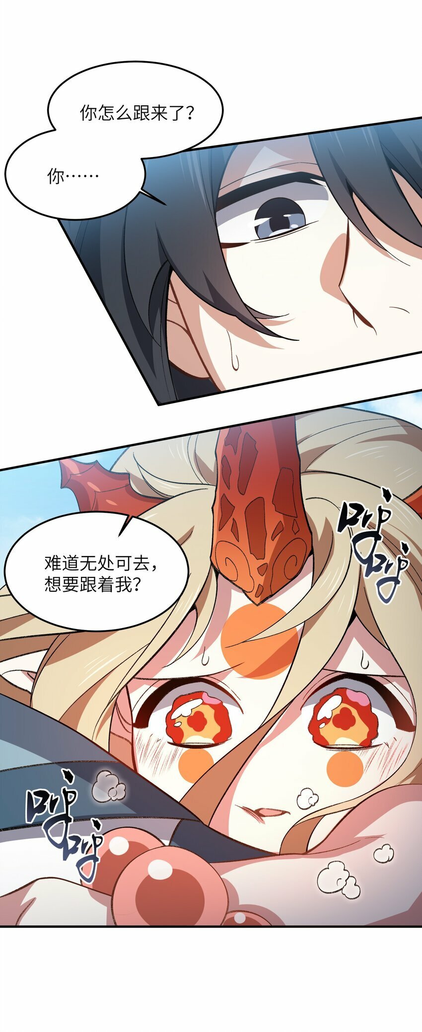 022 天骄盛会28