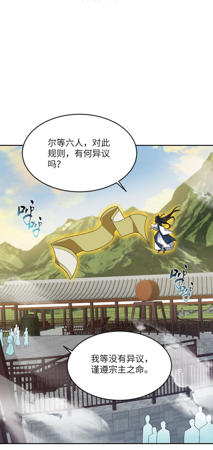 040 线下真实击剑22
