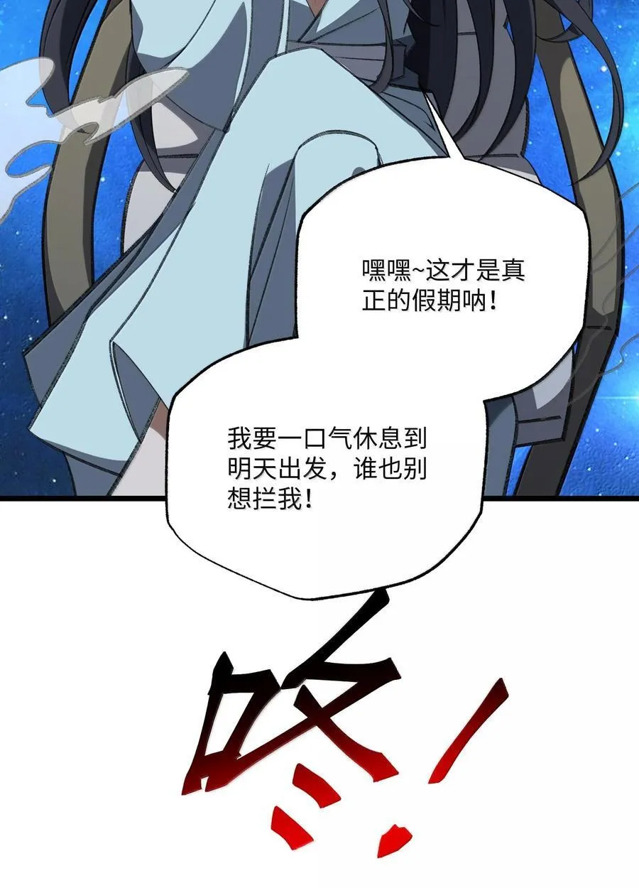 058 好奇怪的……心病49