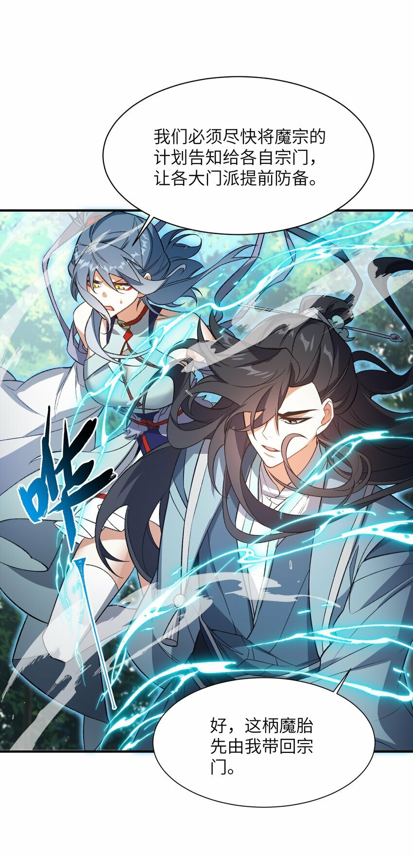012 魔胎38