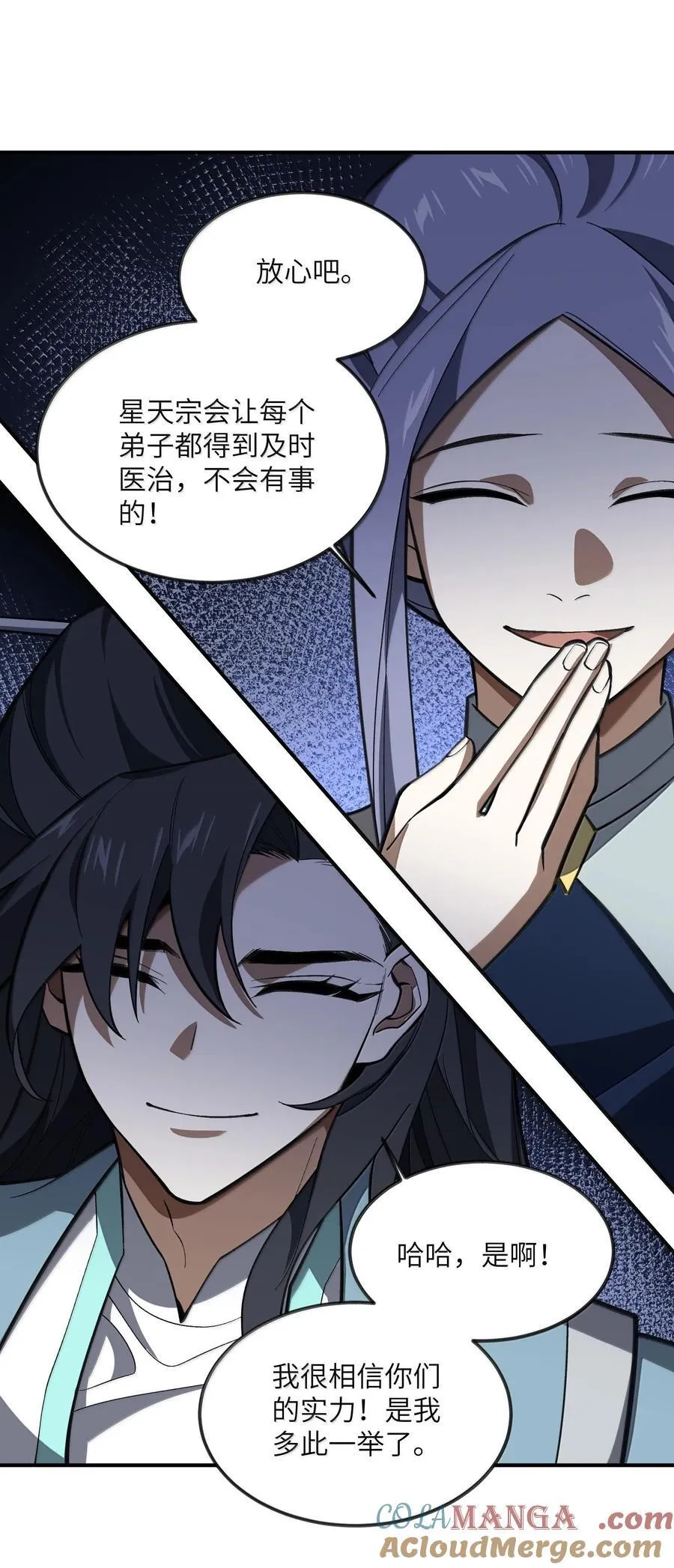 064 斩碎魔种15