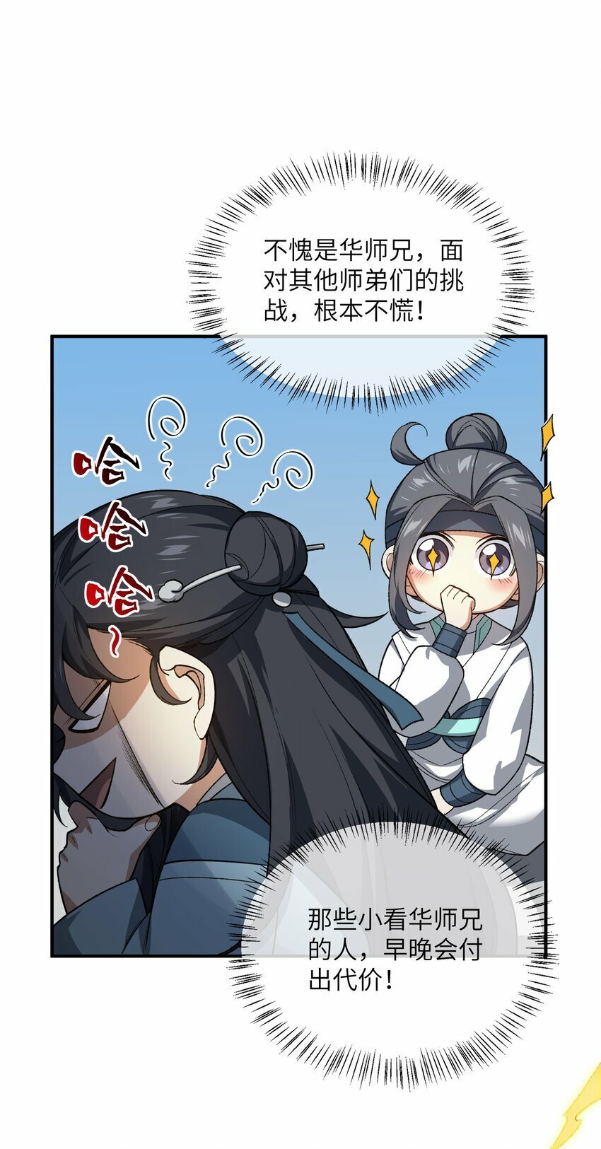 024 把小师妹写死！31