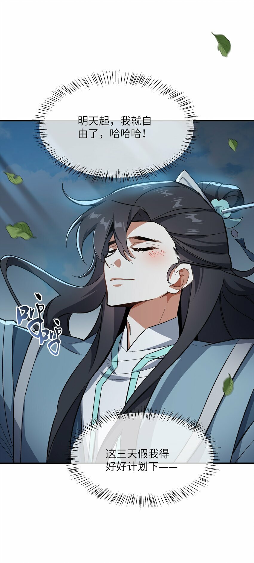 014 指导剑术24