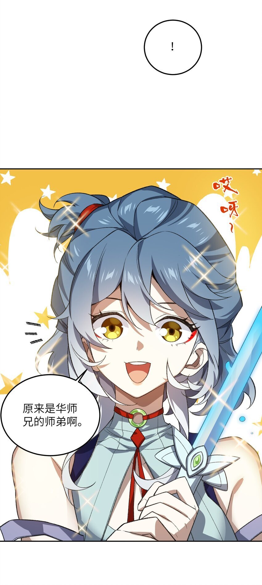 025 通天大人27