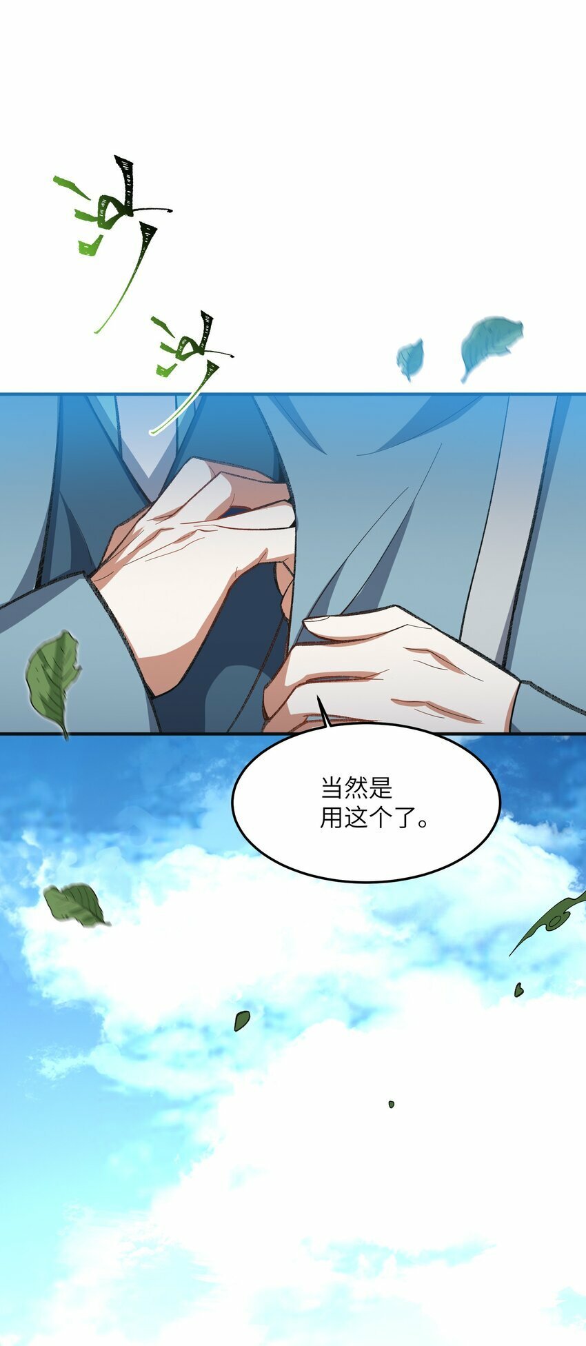 012 魔胎28