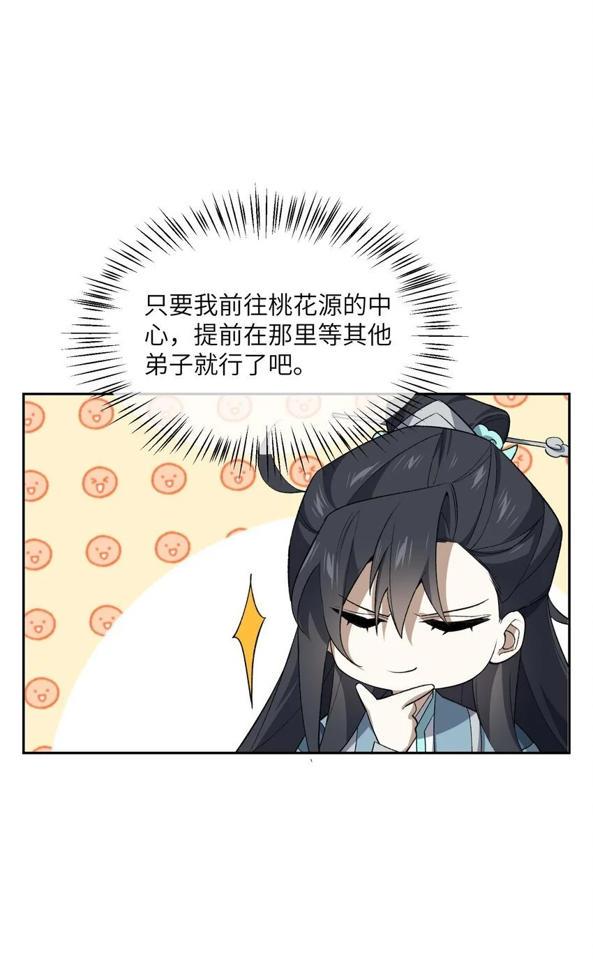 040 线下真实击剑38