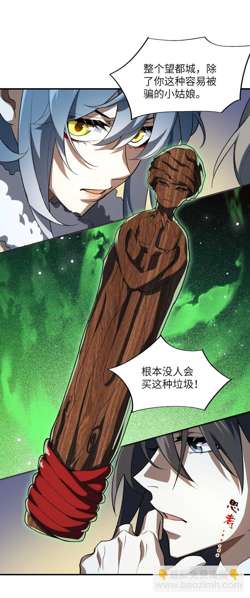 056 三个月超长假期！11