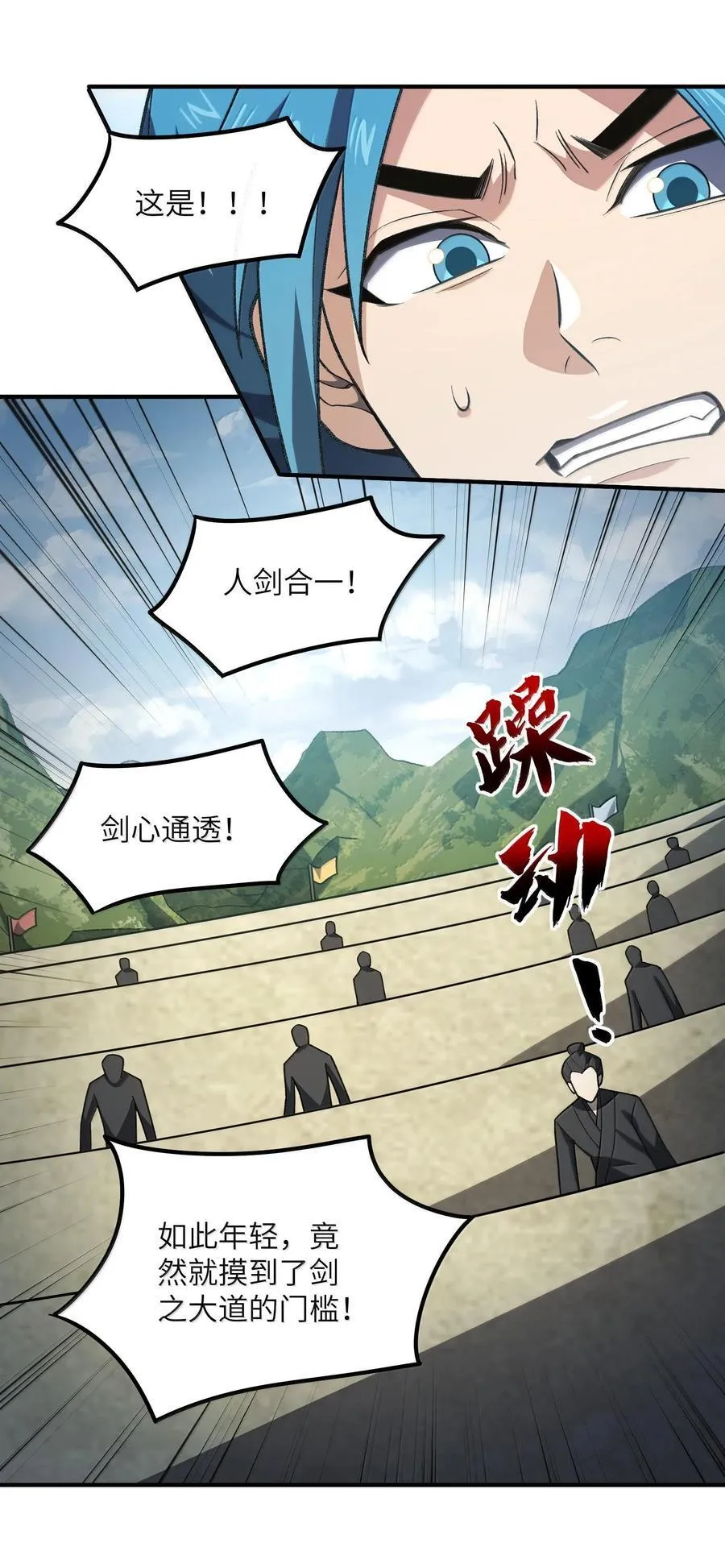 063 剑意32