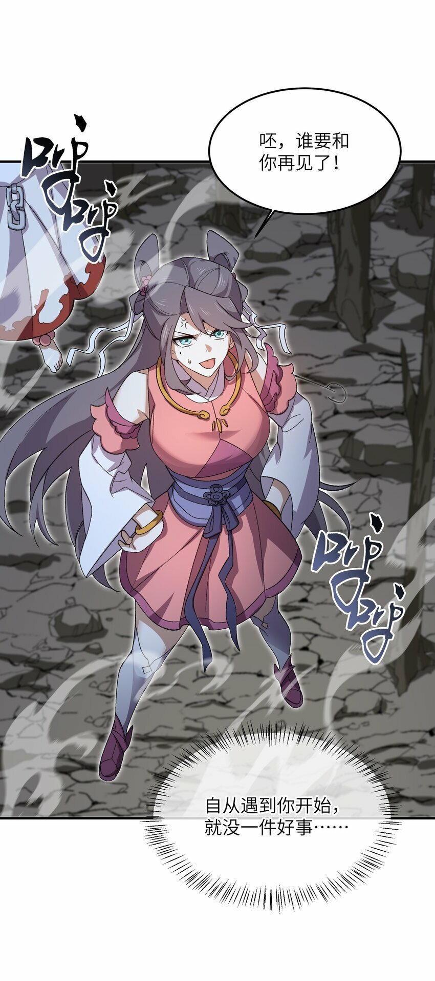 021 日后再见56