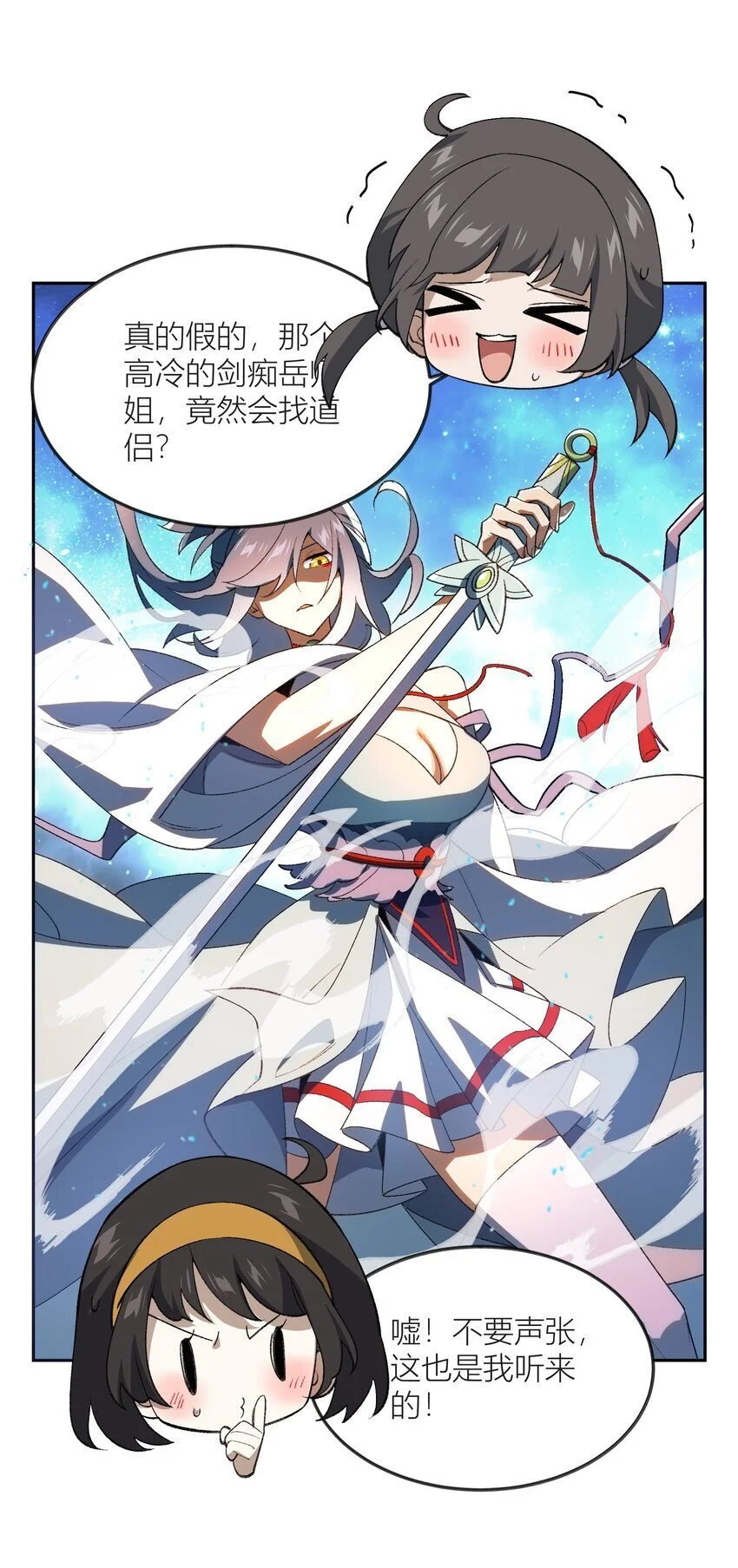 038 看剑！19