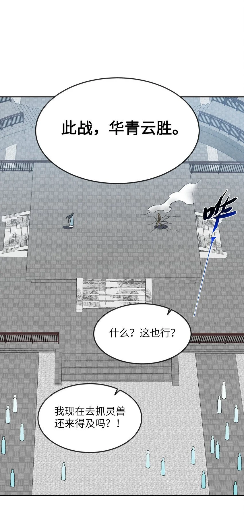 039 我投降！41