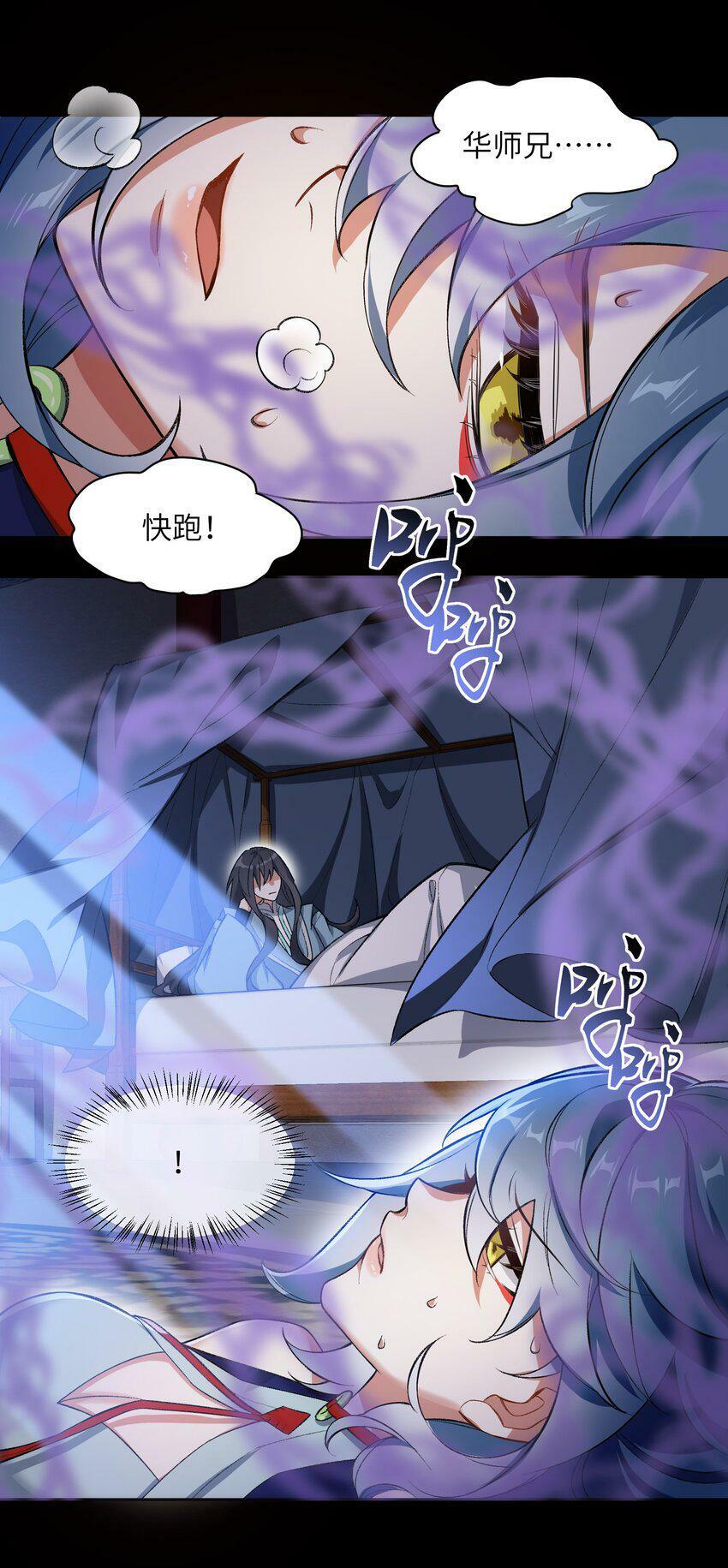 004 交给你了！6