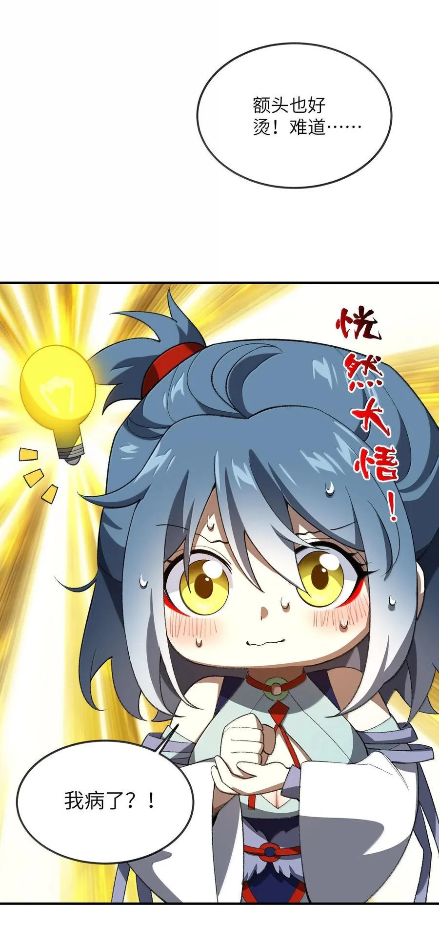 058 好奇怪的……心病14