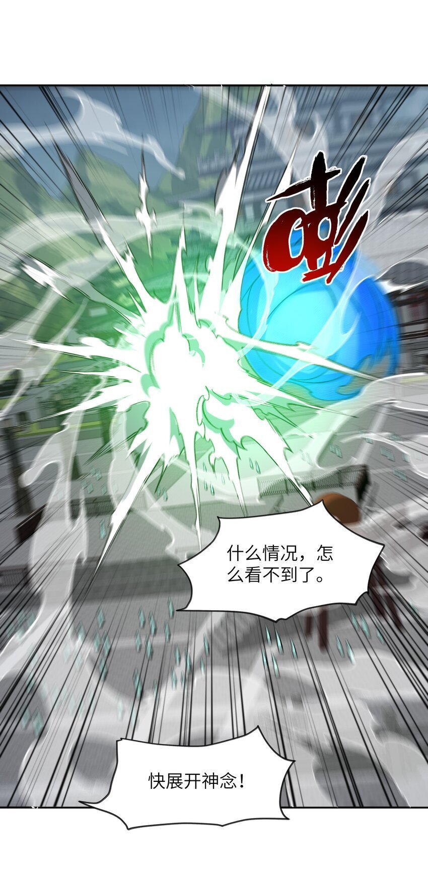 033 你算计我？！35