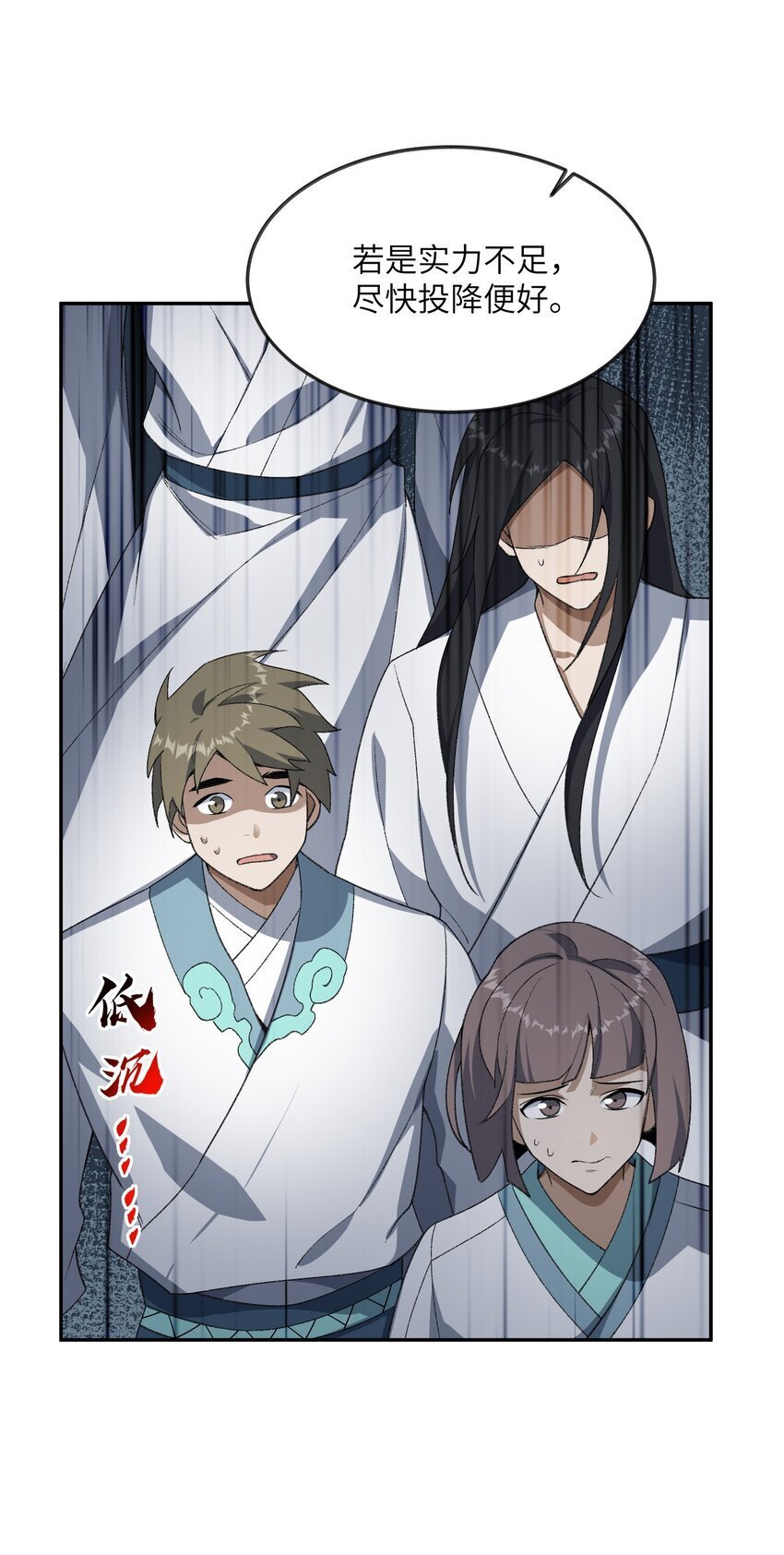 032 隐藏实力13