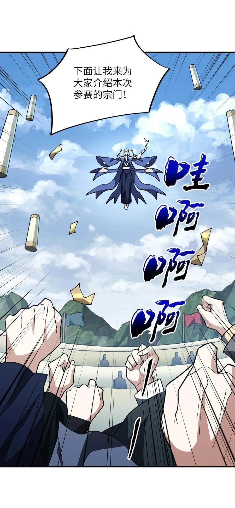 061 魔气？22