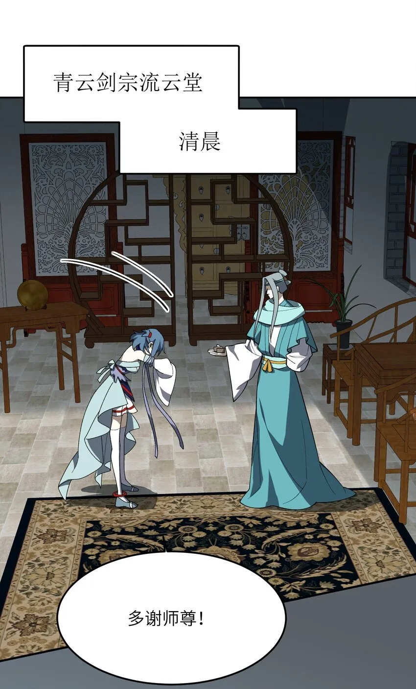 50.5 番外：岳剑心的一天14