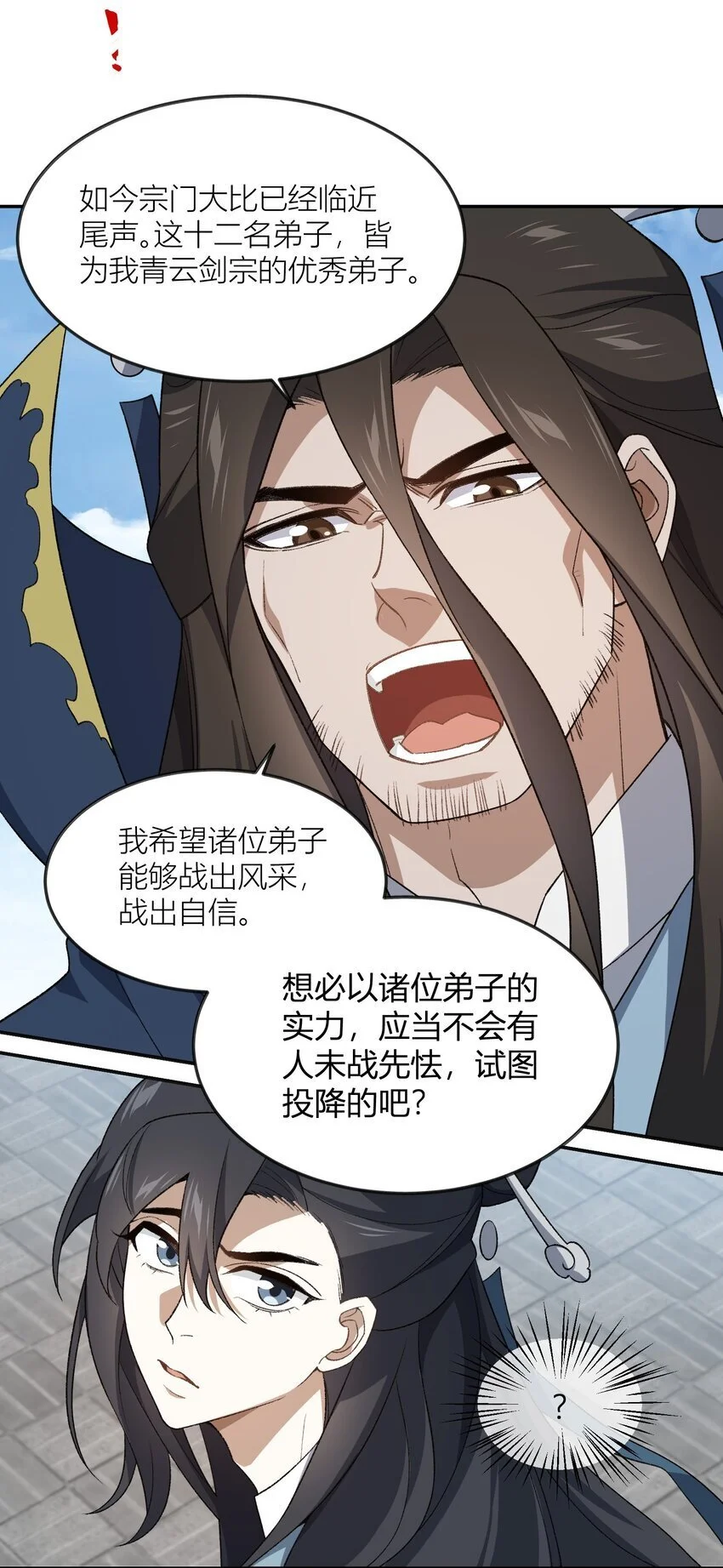 038 看剑！30