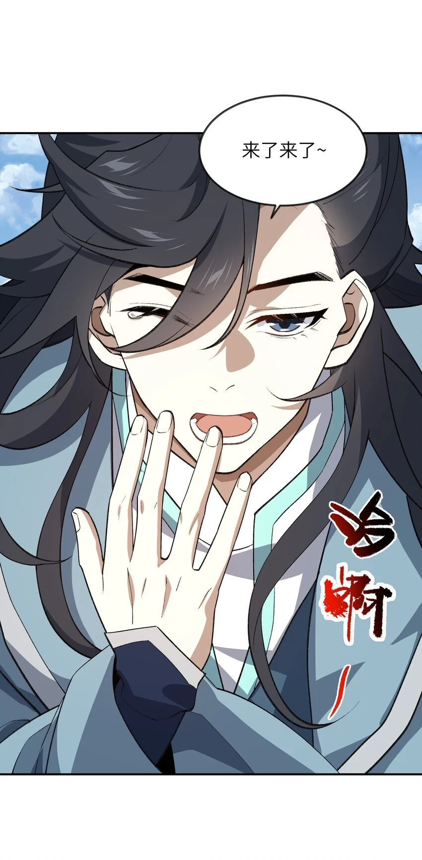 038 看剑！9