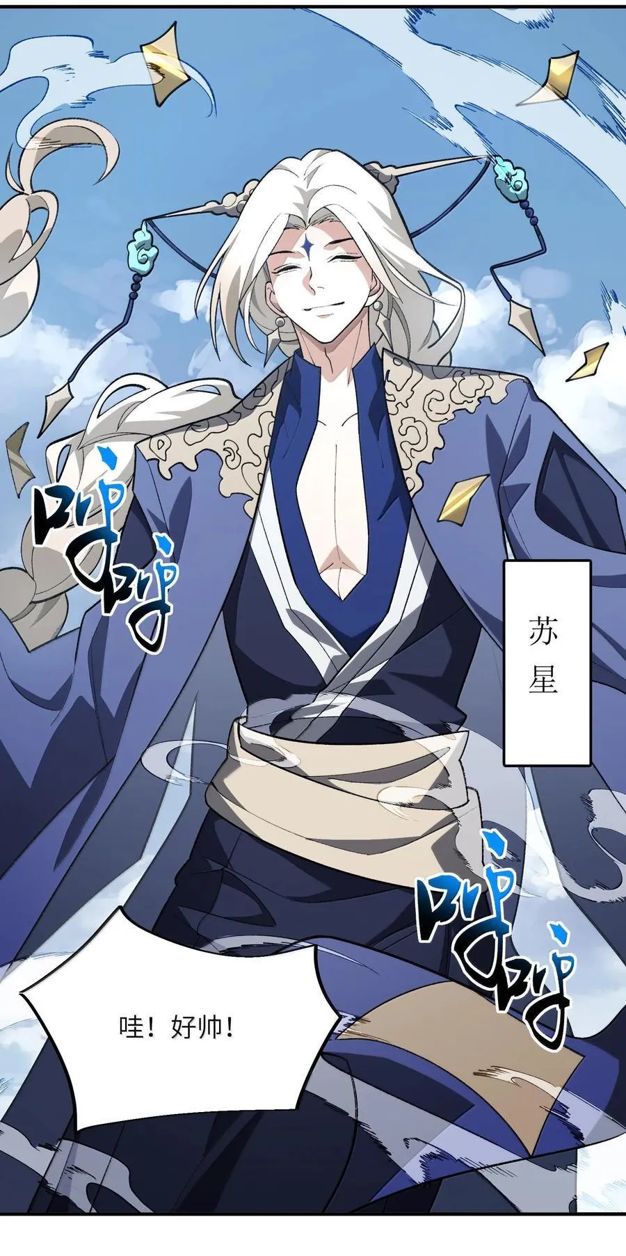 061 魔气？20