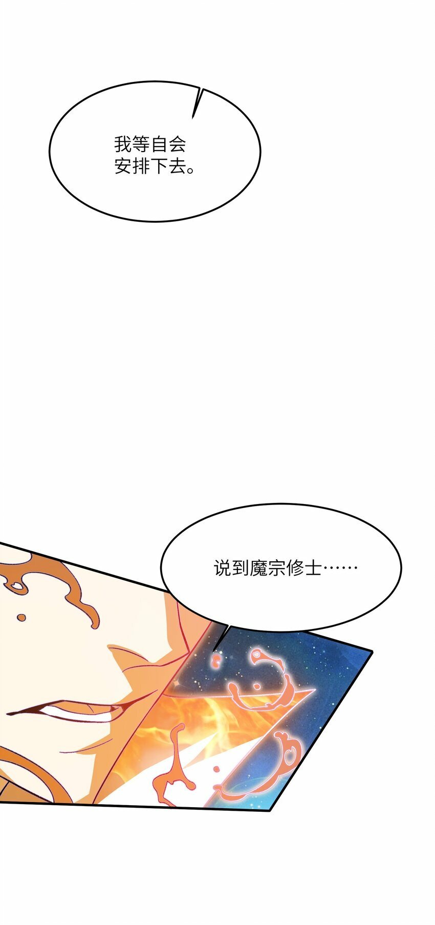 022 天骄盛会57