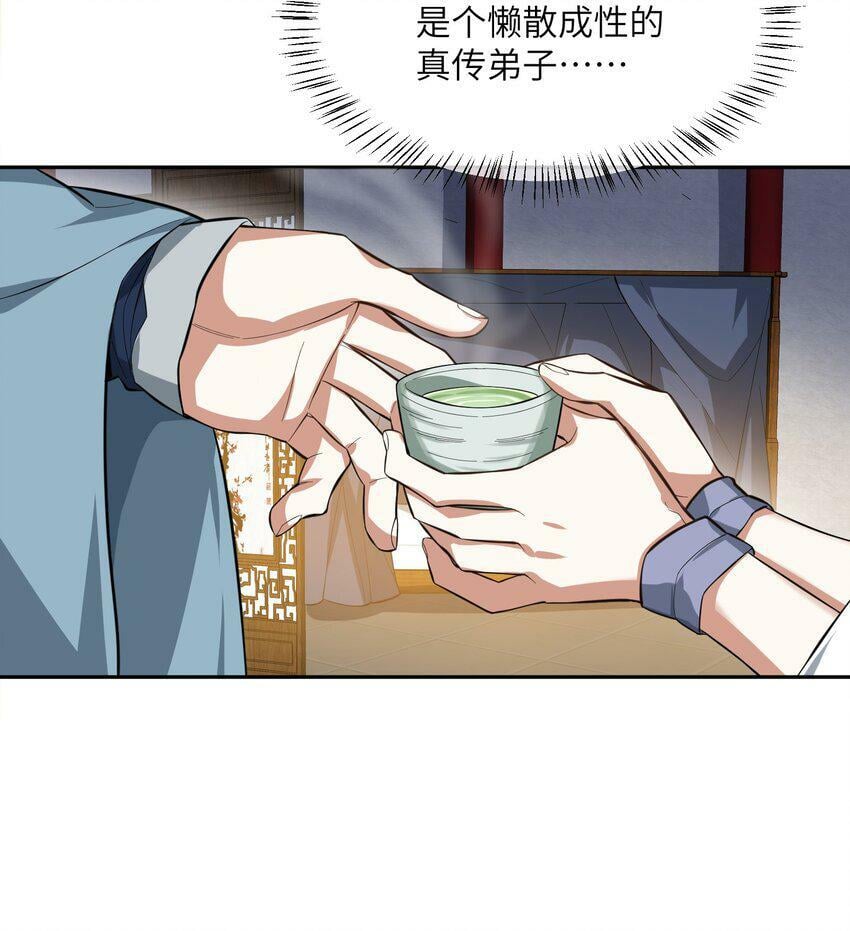004 交给你了！31
