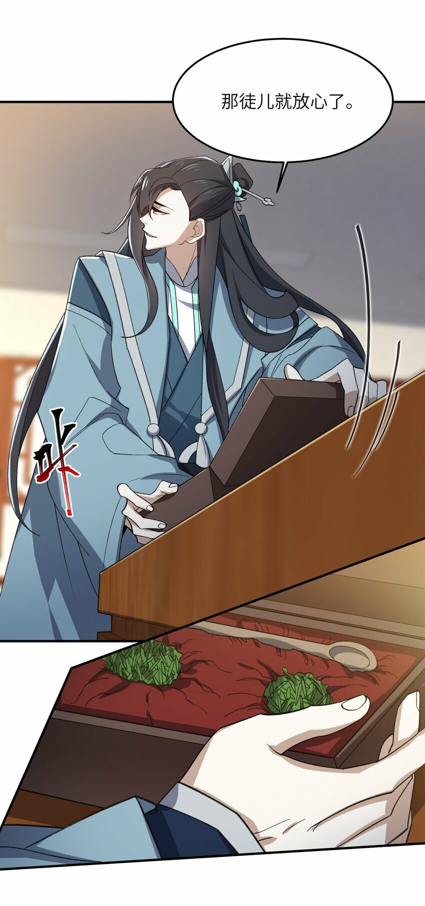 023 隐藏修为14