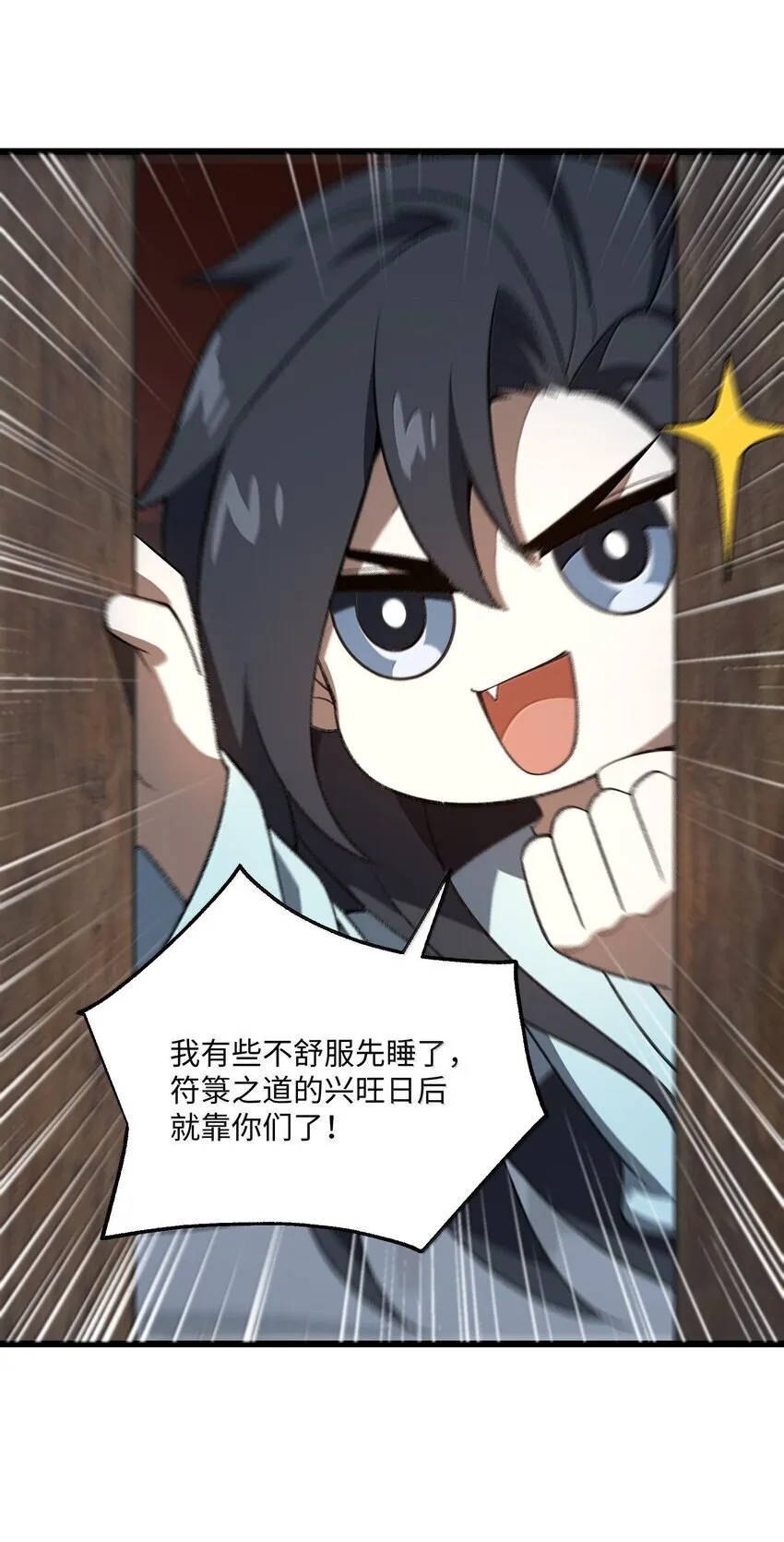 057 开睡！37