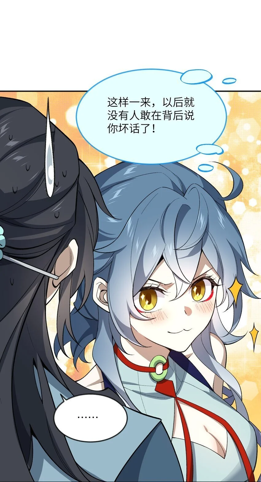035 口是心非24