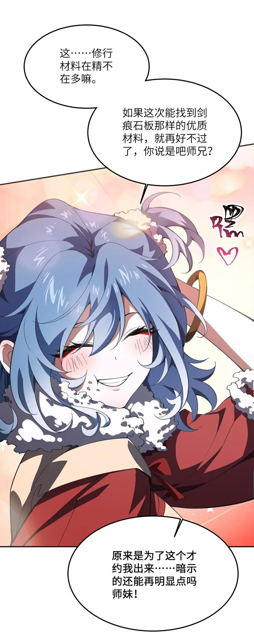 055 师兄的病，生的巧啊！43