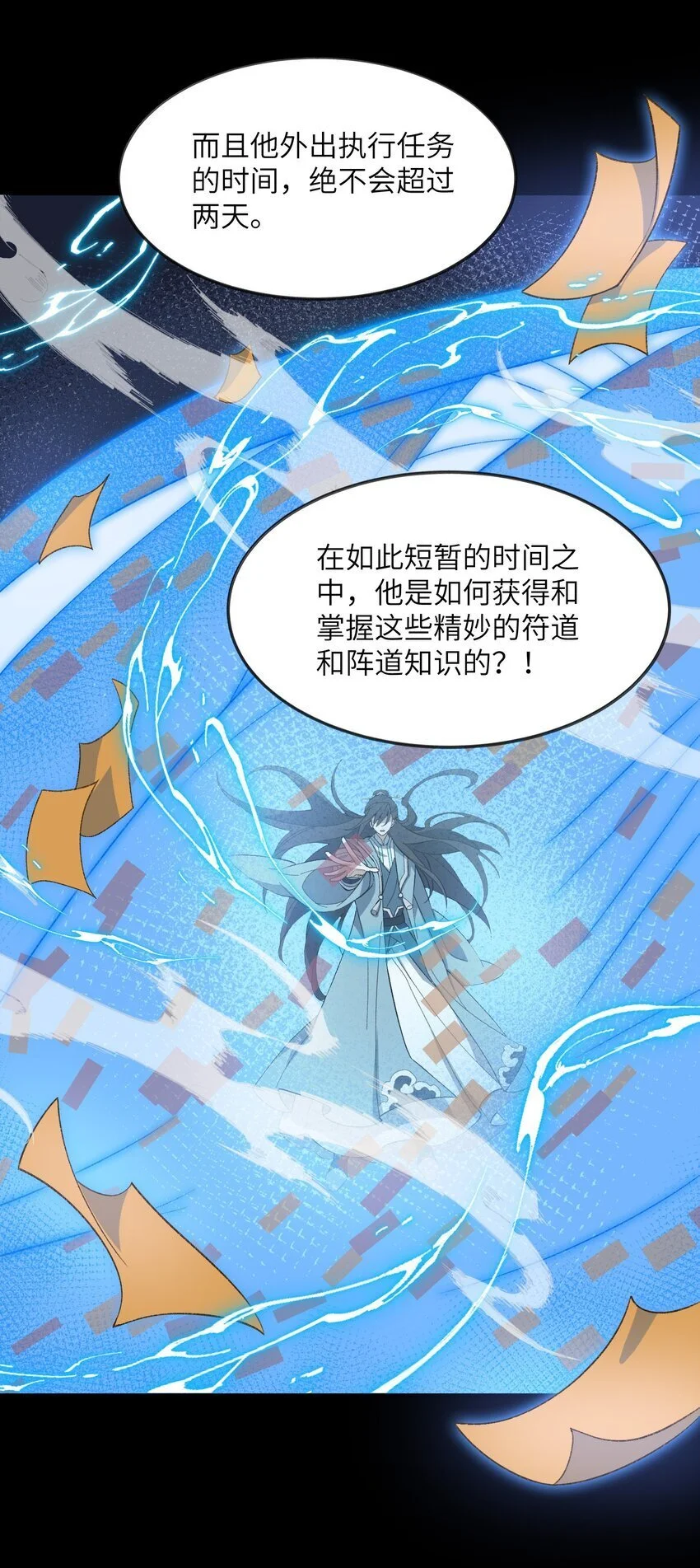 036 为了摆烂的生活14