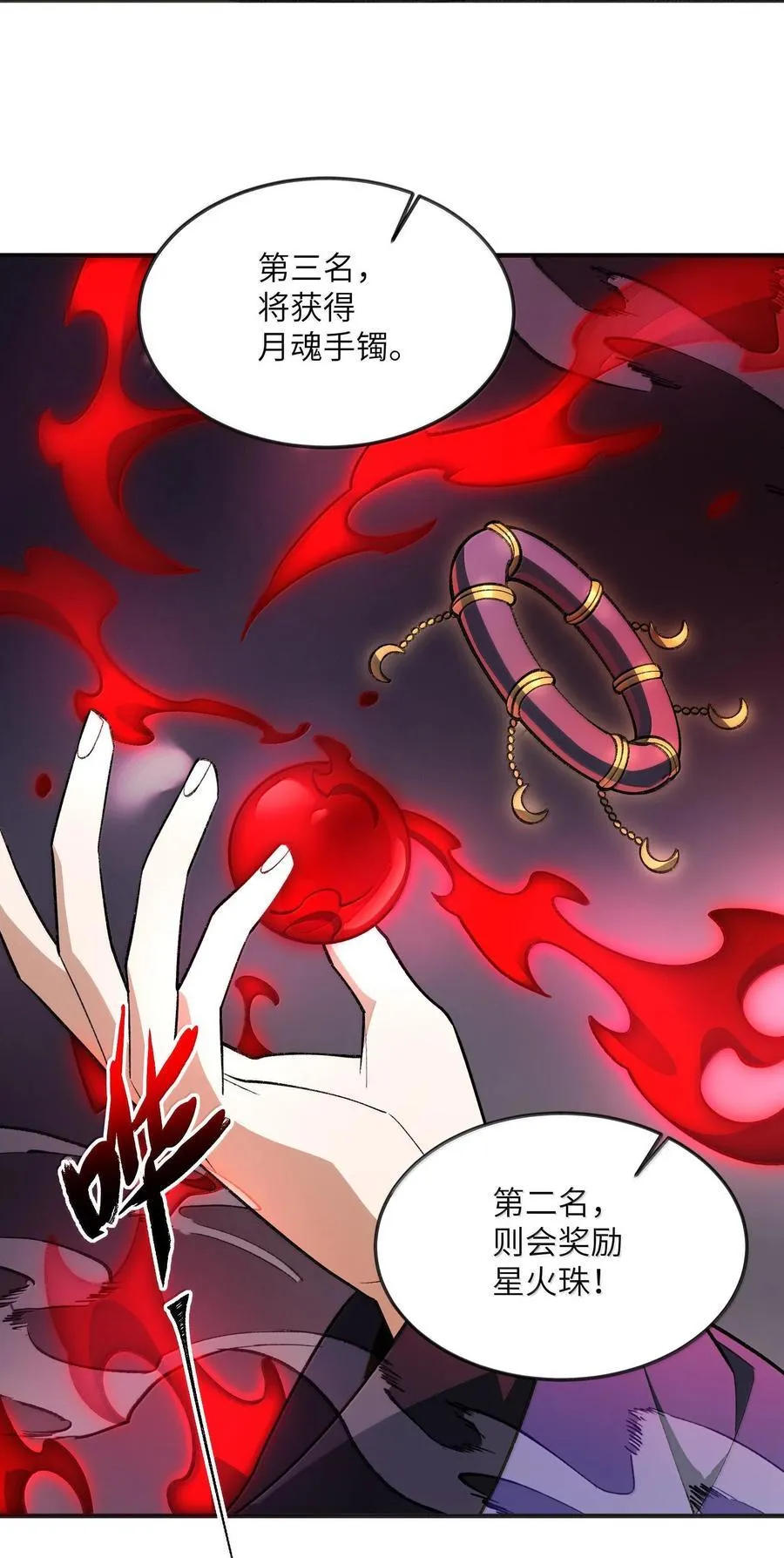 061 魔气？40