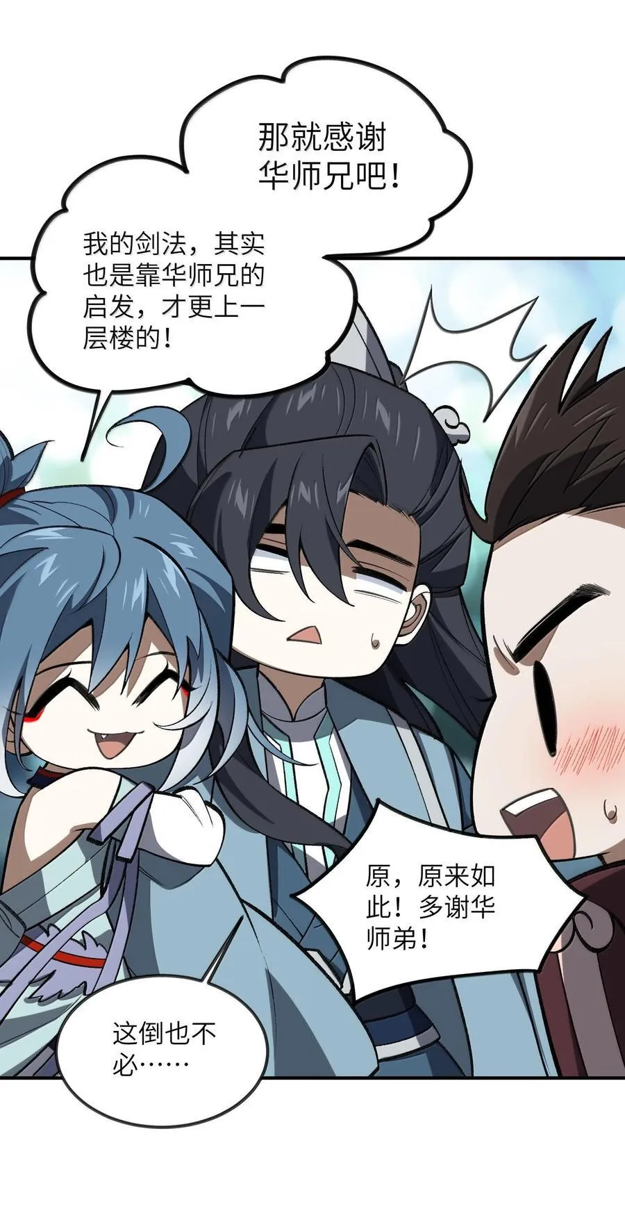 064 斩碎魔种50